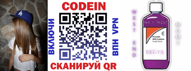 Купить где  Гулькевичи  Кодеиновый сироп Lean Purple Drank 